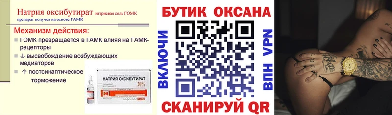 БУТИРАТ GHB  Пролетарск 