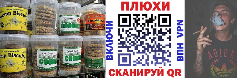 Canna-Cookies марихуана  Пролетарск 