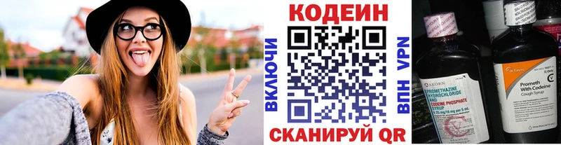 Codein Purple Drank  Пролетарск 