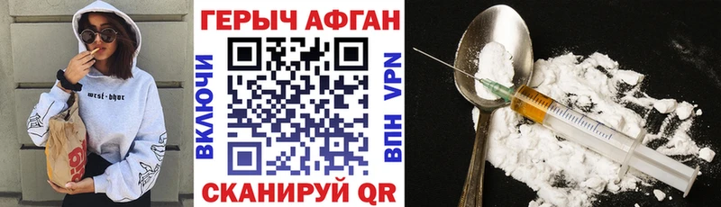 ГЕРОИН Heroin продажа наркотиков Пролетарск