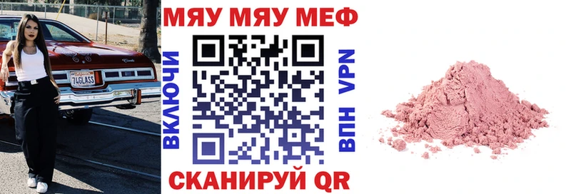 МЯУ-МЯУ мука  кракен маркетплейс  Пролетарск 