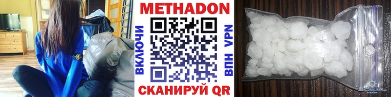 Метадон мёд купить сайты Пролетарск